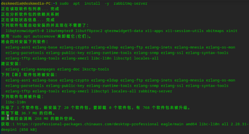 《国产系统运维笔记》第7期：打工人换统信UOS国产电脑后，第一件事：装RabbitMQ！