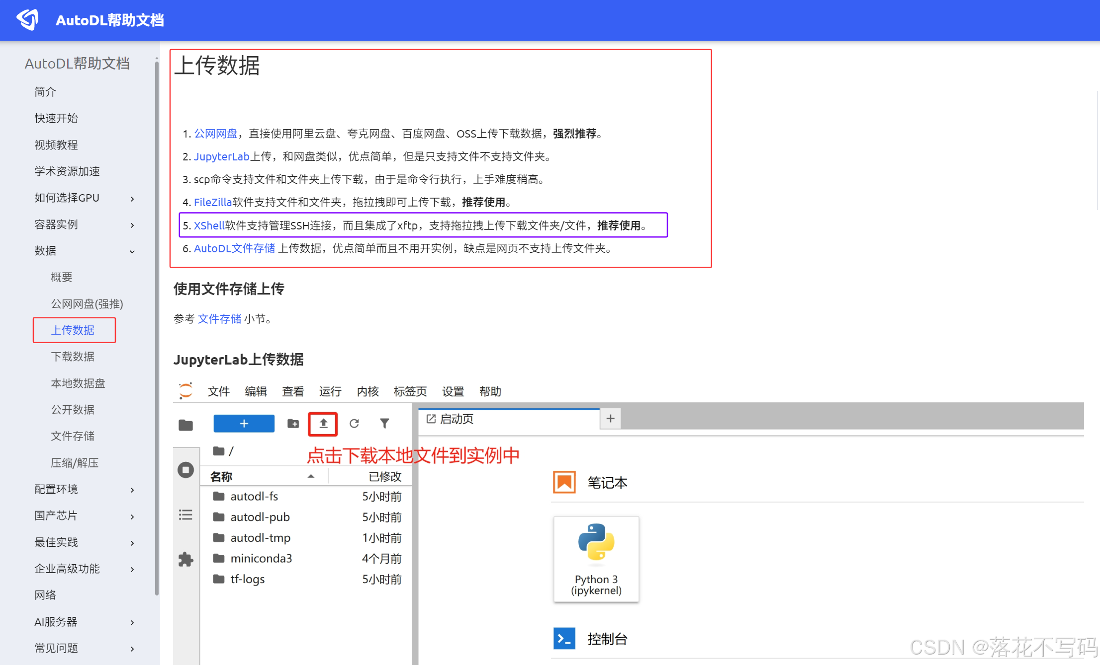 在这里插入图片描述