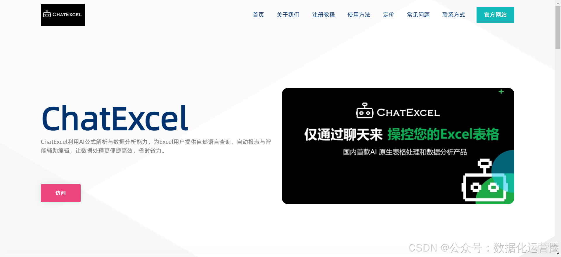10个最佳表格Agent工具深度评测：让数据处理效率翻倍的智能助手