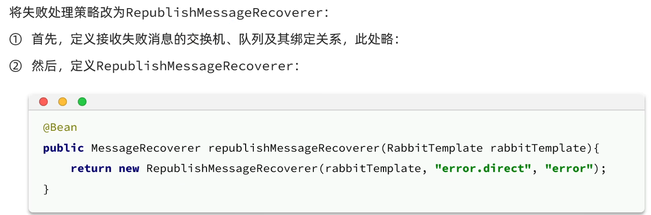 RabbitMQ高级超详细笔记(2w字)