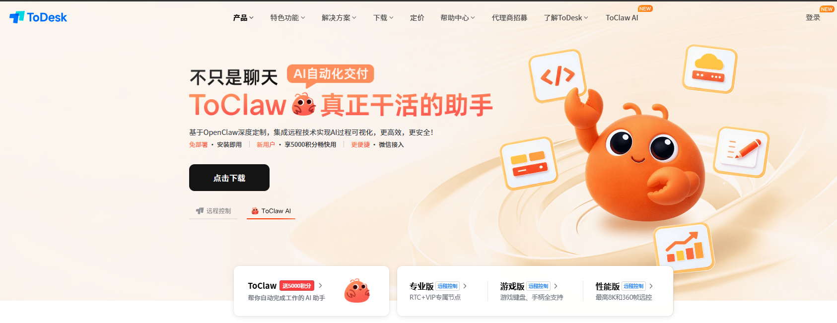 2026 AI助手新物种：多模型+定时任务+键鼠执行，实测把重复工作全丢给ToDesk AI
