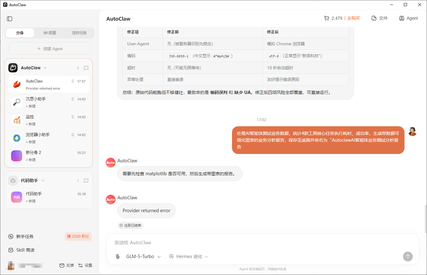 2026年4款热门龙虾工具实测:ToDesk AI、WorkBuddy等深度横评