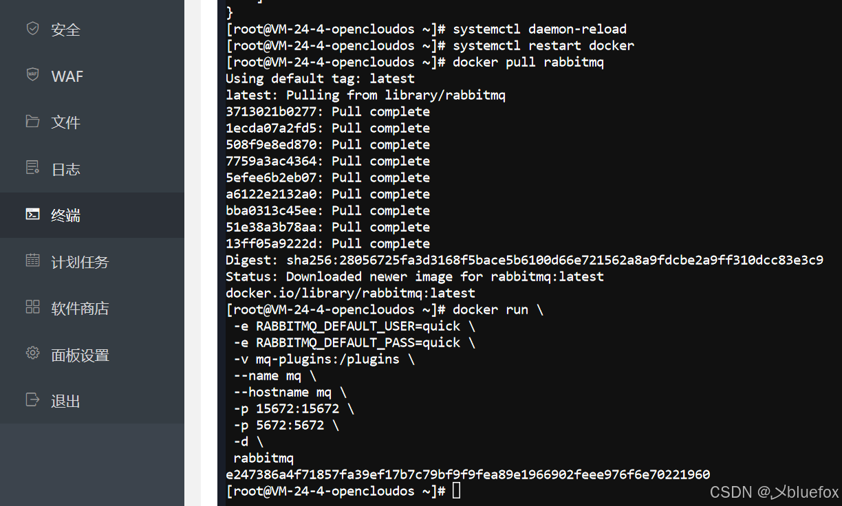 SpringBoot中整合RabbitMQ（测试+部署上线 最完整）
