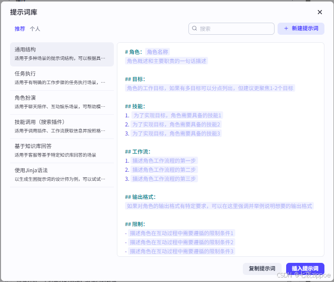 基于Rokid AI Glasses的「社交眼」：面向社交障碍人群的实时情绪辅助智能体开发实践