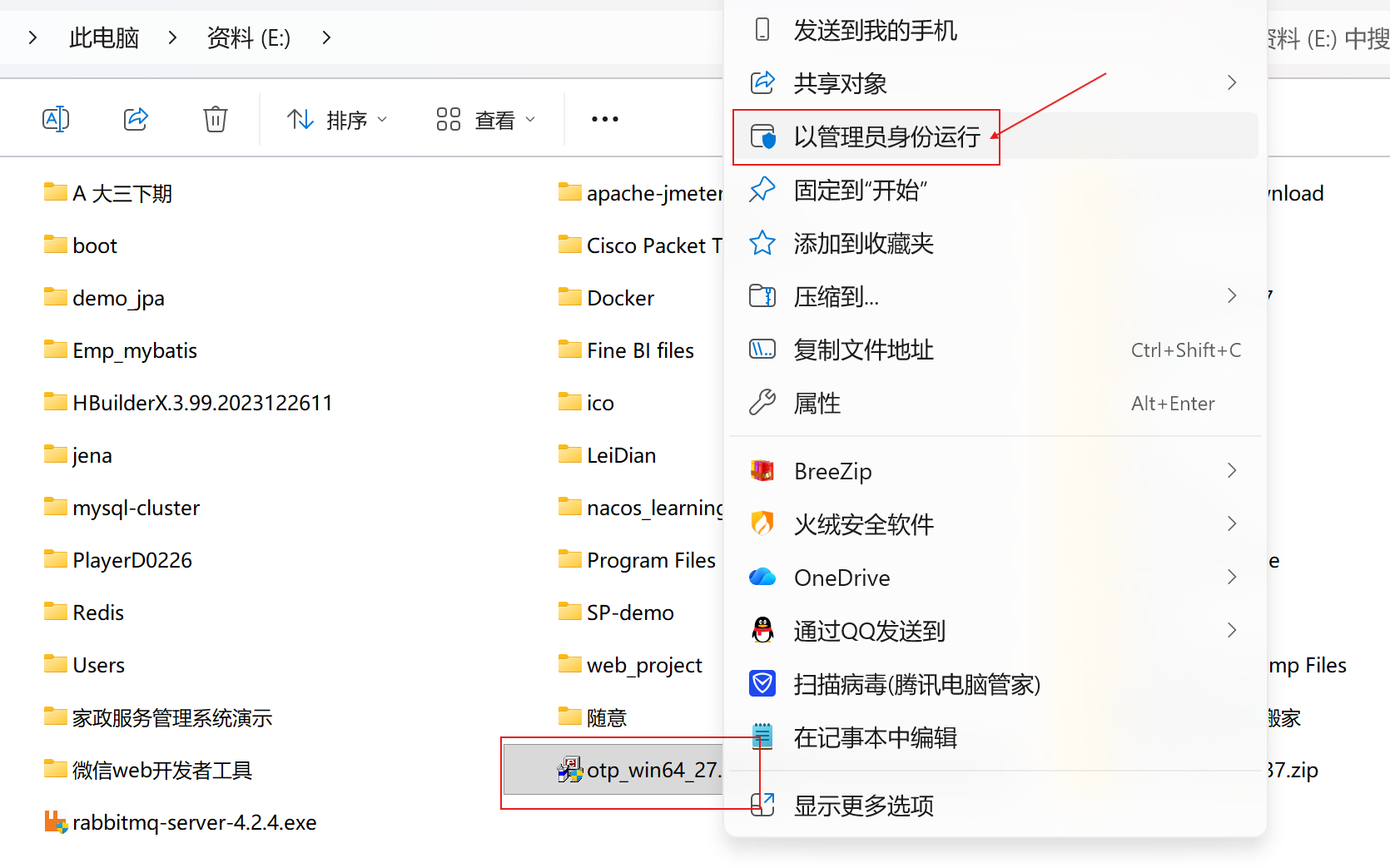 【微服务学习笔记】Windows 安装 RabbitMQ(含 Erlang 环境配置)