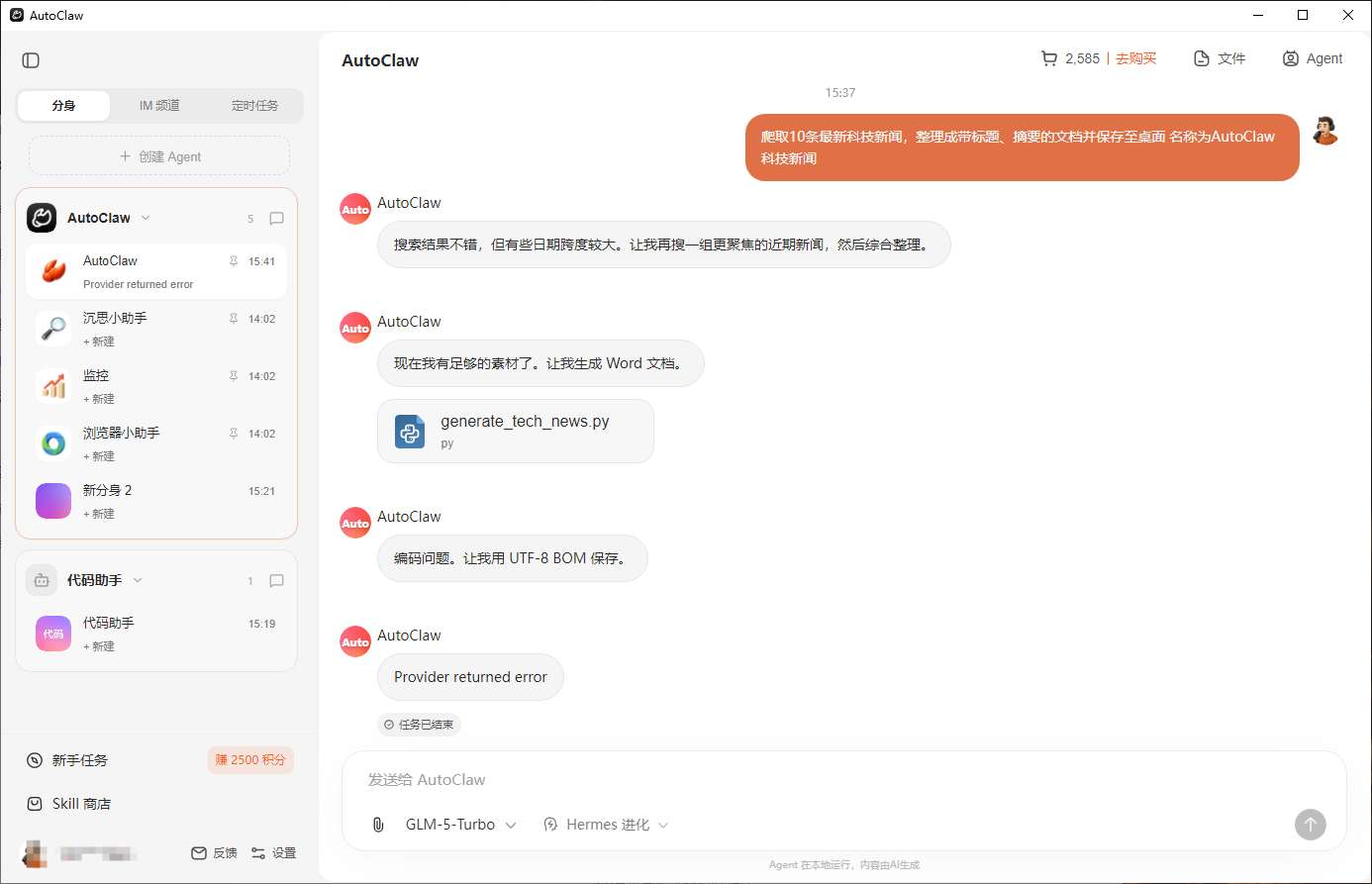 2026年4款热门龙虾工具实测:ToDesk AI、WorkBuddy等深度横评