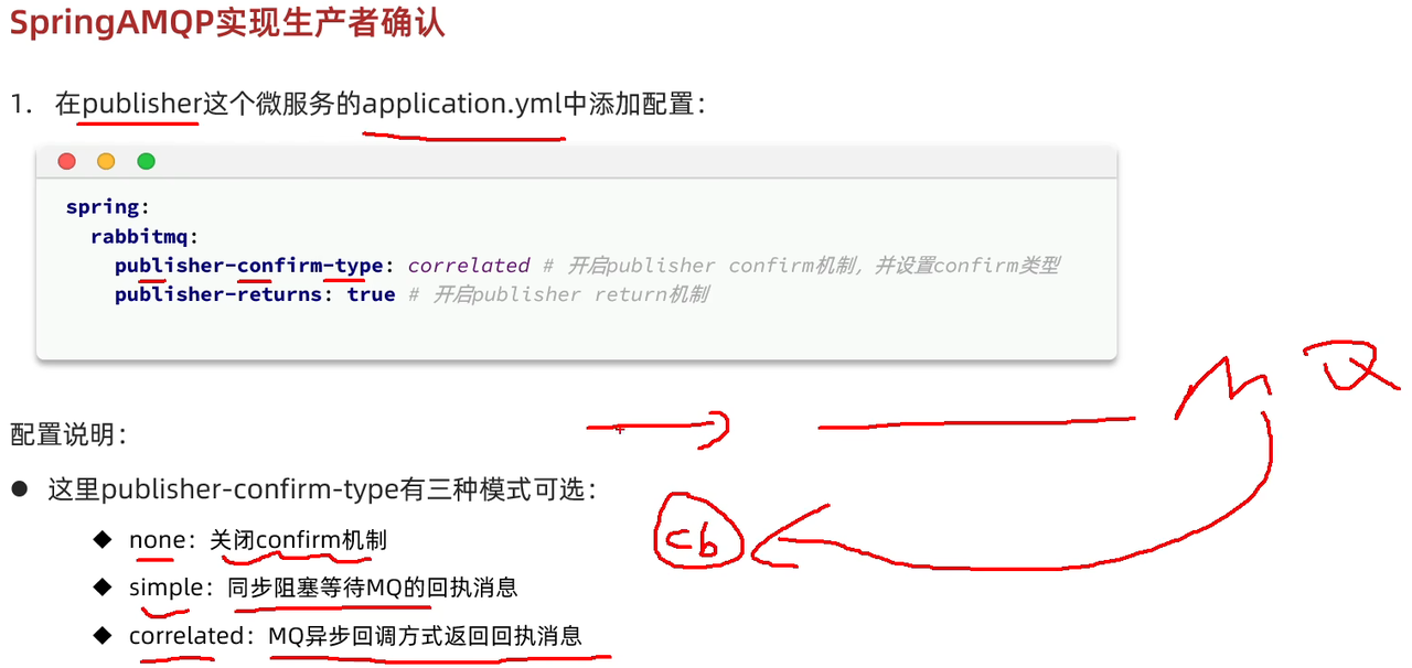 RabbitMQ高级超详细笔记(2w字)