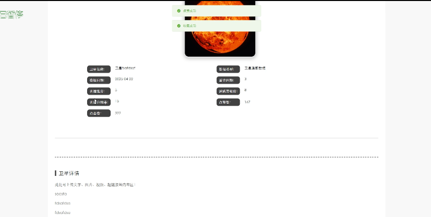 springboot3生态环境大数据决策支持平台---附源码61085