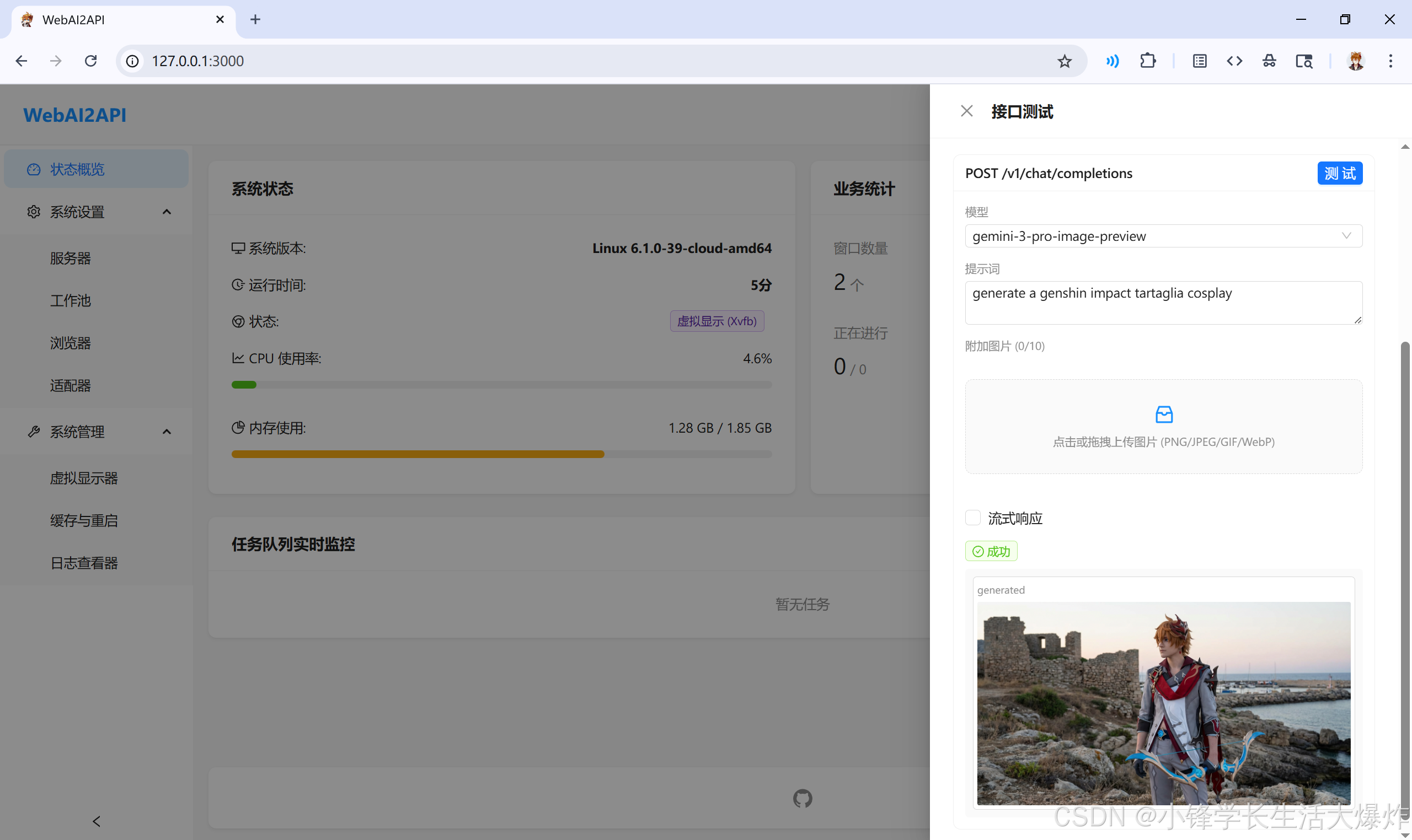 【工具】无需Token！WebAI2API将网页AI转为API使用