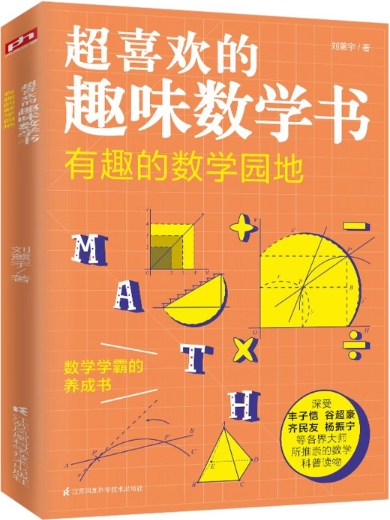 小学阶段物理学习书籍推荐