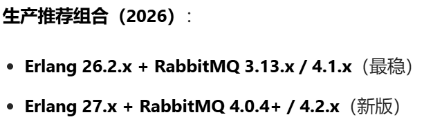 【微服务学习笔记】Windows 安装 RabbitMQ(含 Erlang 环境配置)