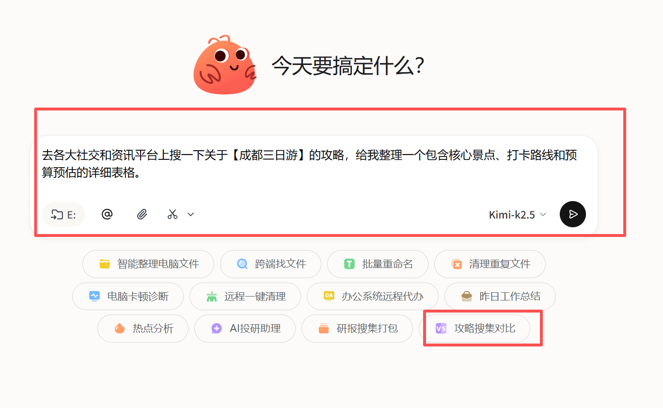 对比QClaw和其他Claw，ToDesk AI凭什么更省额度、回答更详细？亲身体验告诉你