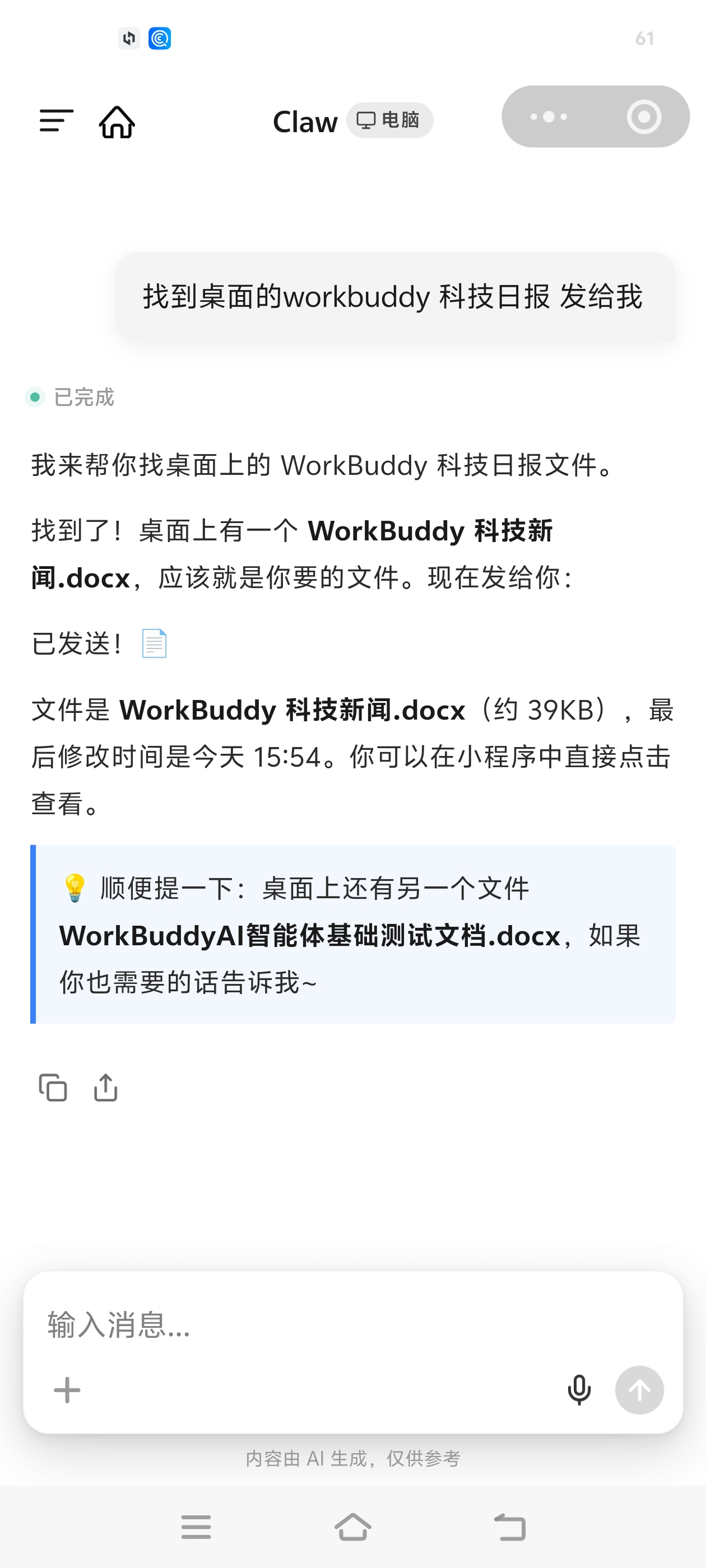 2026年4款热门龙虾工具实测:ToDesk AI、WorkBuddy等深度横评