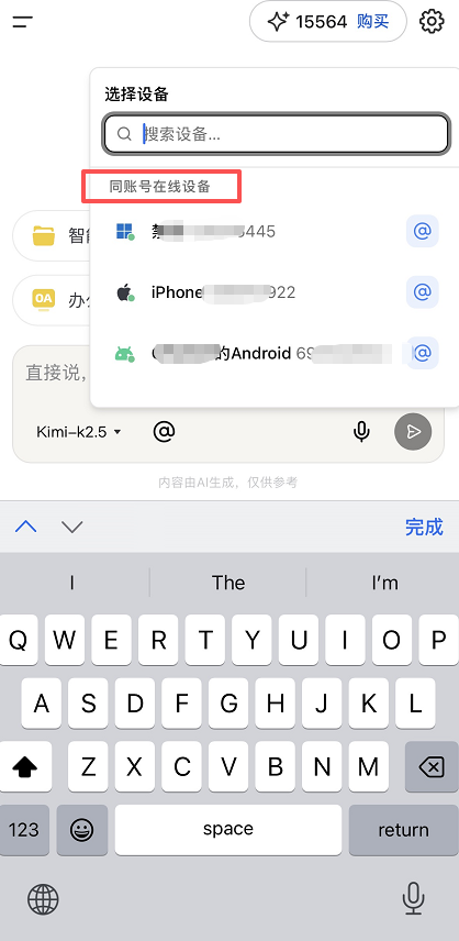 2026 AI助手新物种：多模型+定时任务+键鼠执行，实测把重复工作全丢给ToDesk AI