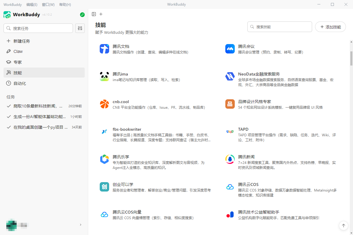 2026年4款热门龙虾工具实测:ToDesk AI、WorkBuddy等深度横评