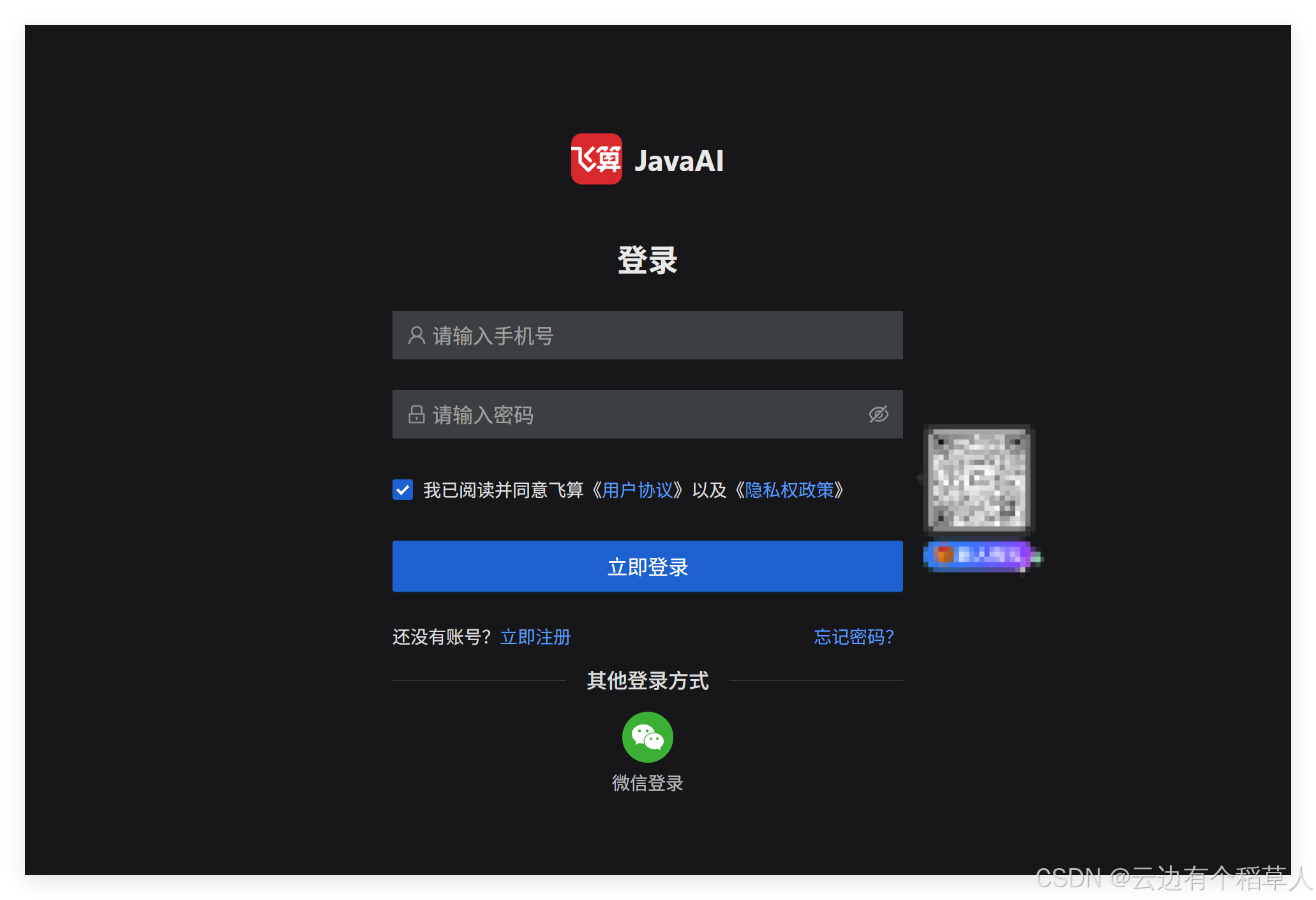 飞算JavaAI—AI编程助手 | 编程领域的‘高科技指南针’，精准导航开发！