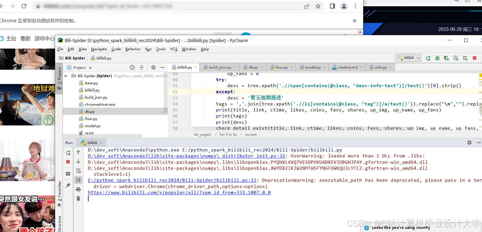 计算机毕业设计Python+PySpark+Hadoop视频推荐系统 视频弹幕情感分析 大数据毕业设计(源码+文档+PPT+ 讲解)