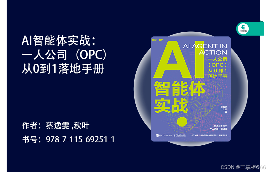 风口炸了多地狂砸扶持!一人公司(OPC)崛起,普通人靠 AI 创业躺赢黄金期