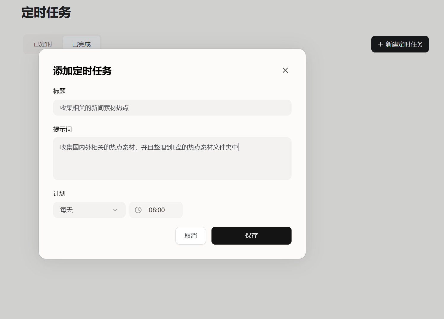 2026 AI助手新物种：多模型+定时任务+键鼠执行，实测把重复工作全丢给ToDesk AI