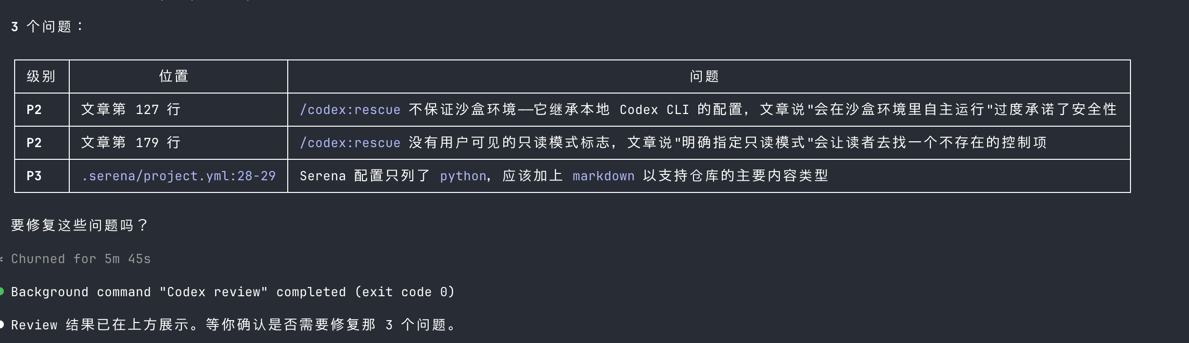 在Claude-Code里召唤Codex-OpenAI刚发布的这个插件让两个AI打工人联手了