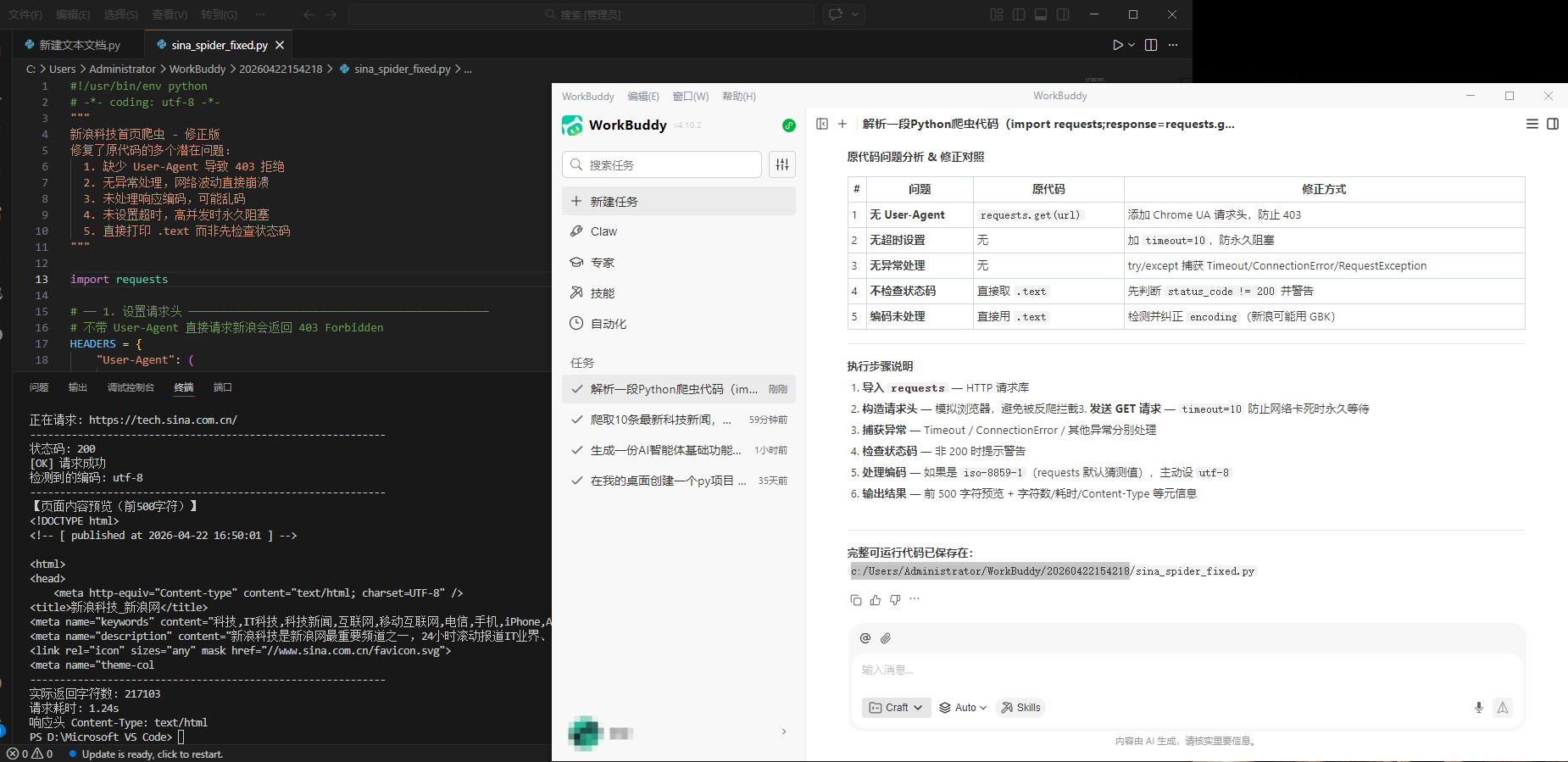 2026年4款热门龙虾工具实测:ToDesk AI、WorkBuddy等深度横评