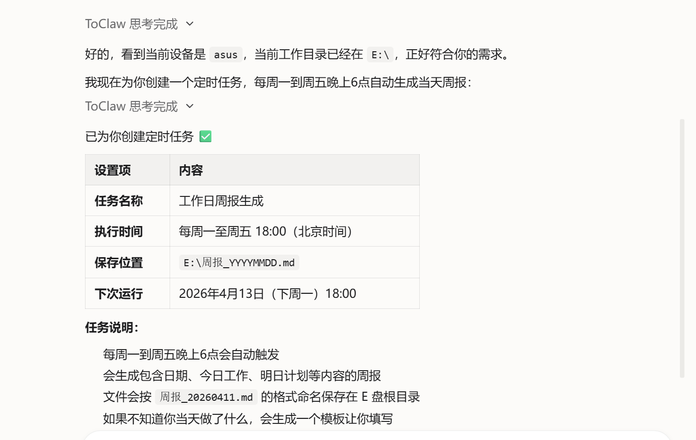 2026 AI助手新物种：多模型+定时任务+键鼠执行，实测把重复工作全丢给ToDesk AI