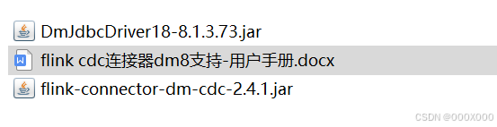 FlinkCDC 达梦数据库实时同步