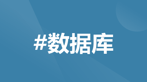 FlinkCDC 达梦数据库实时同步