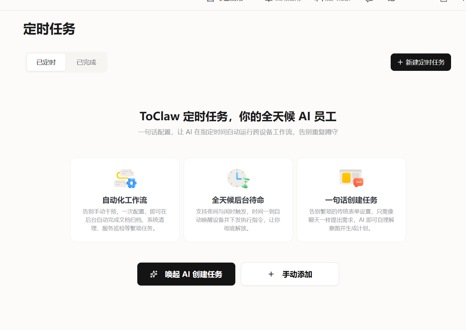 2026 AI助手新物种：多模型+定时任务+键鼠执行，实测把重复工作全丢给ToDesk AI