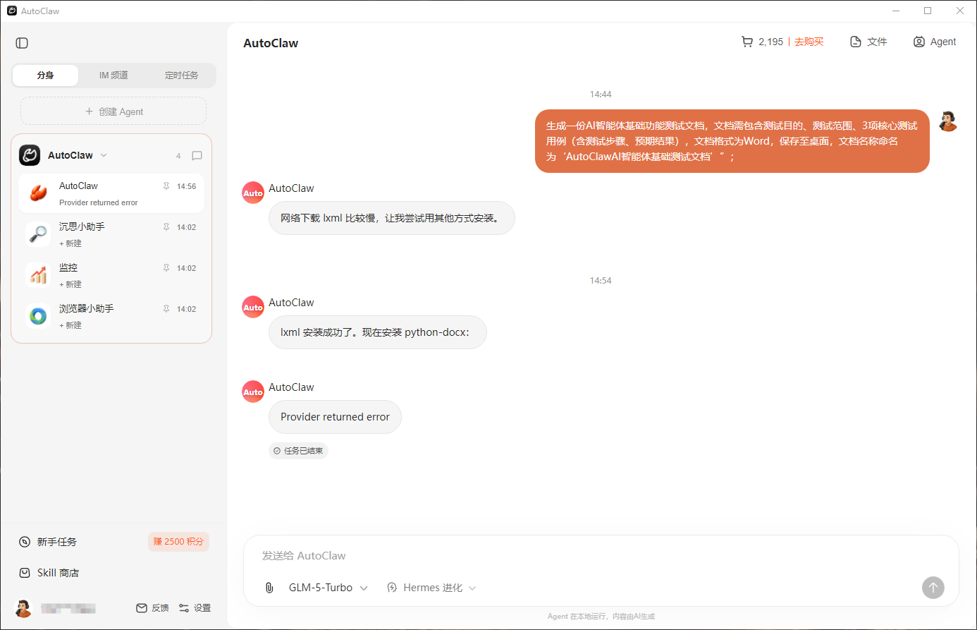 2026年4款热门龙虾工具实测:ToDesk AI、WorkBuddy等深度横评