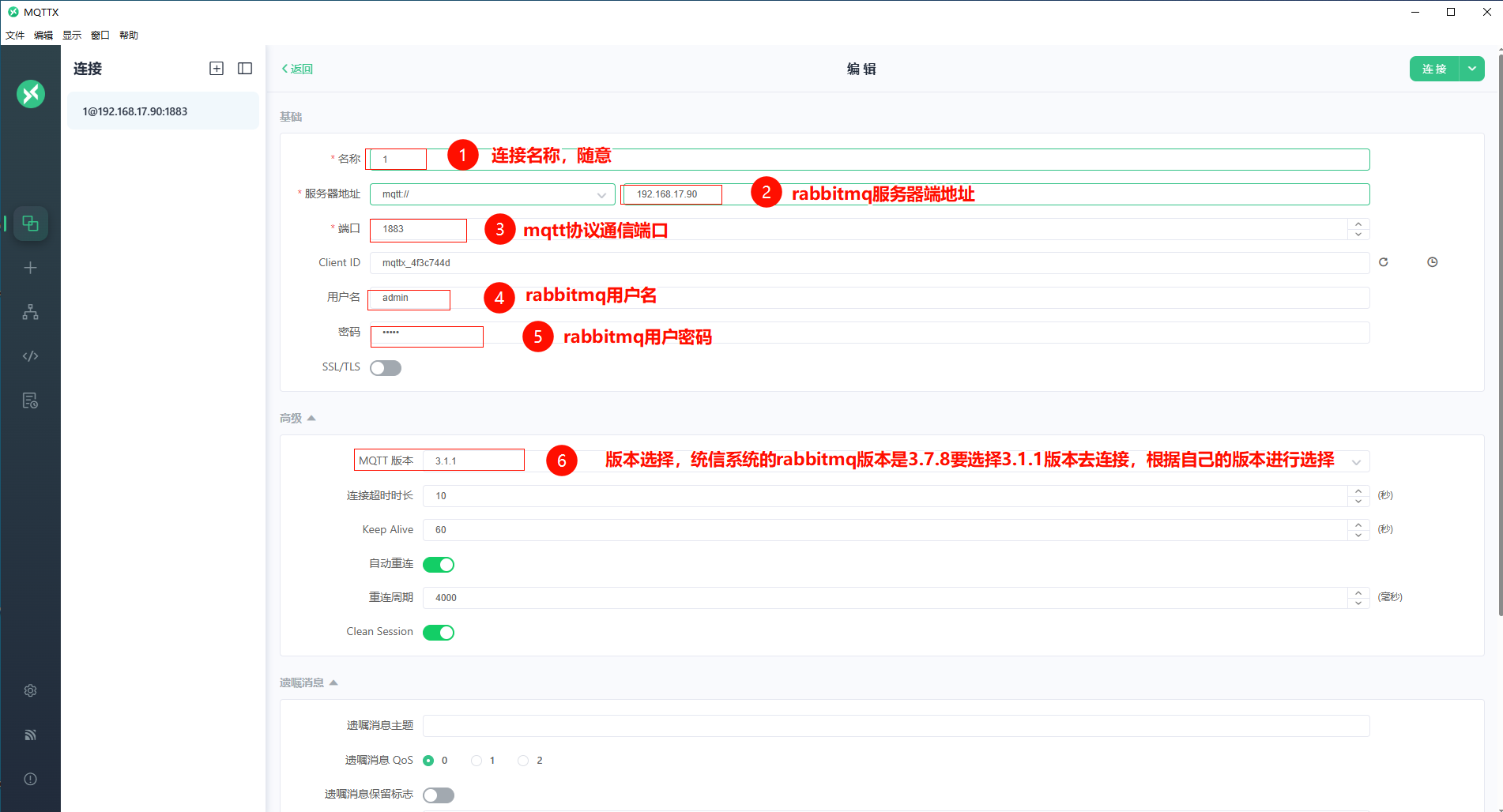 《国产系统运维笔记》第7期：打工人换统信UOS国产电脑后，第一件事：装RabbitMQ！