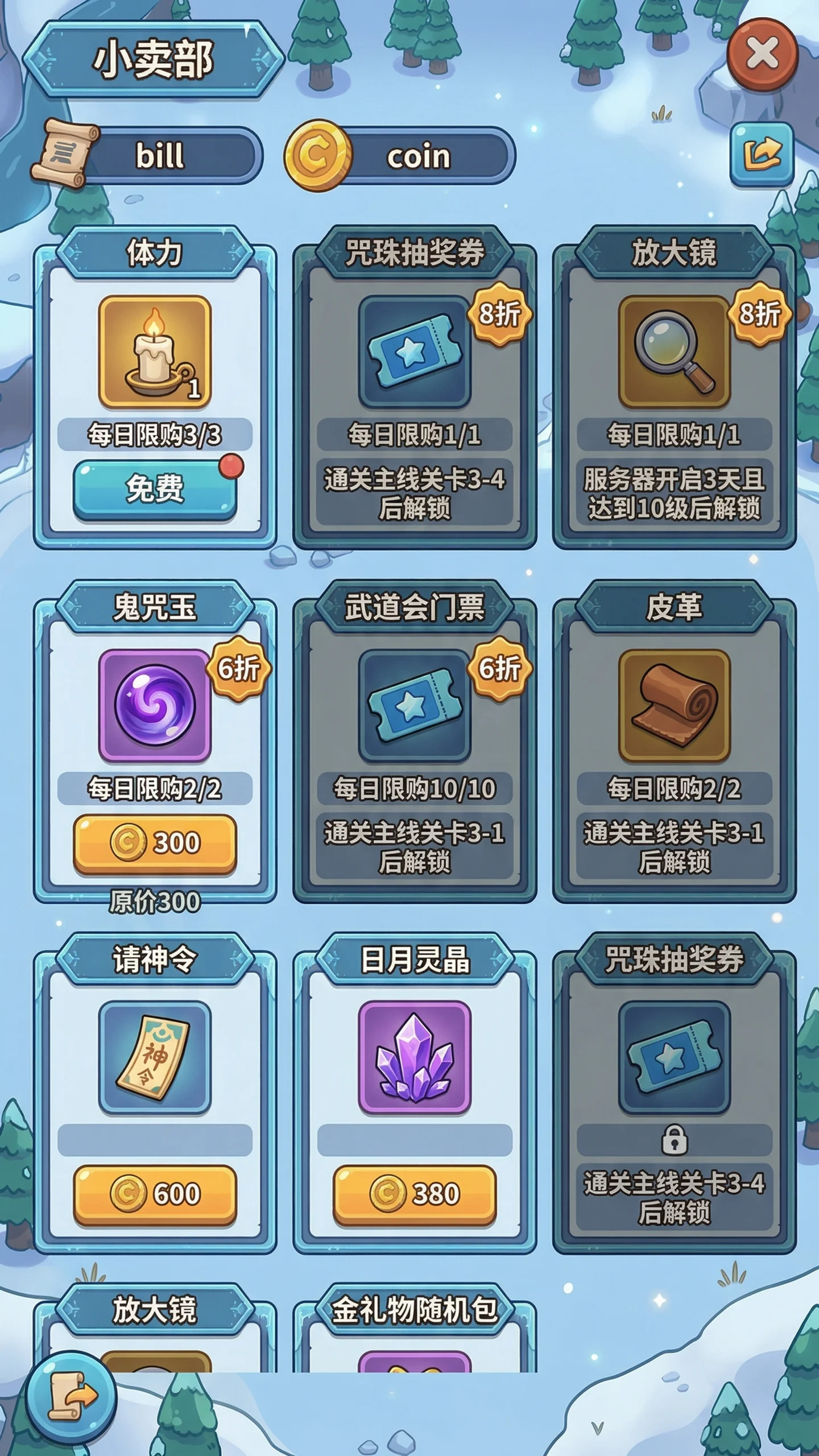 GameUI ai驱动：30分钟实现无尽冬日UI快速复刻