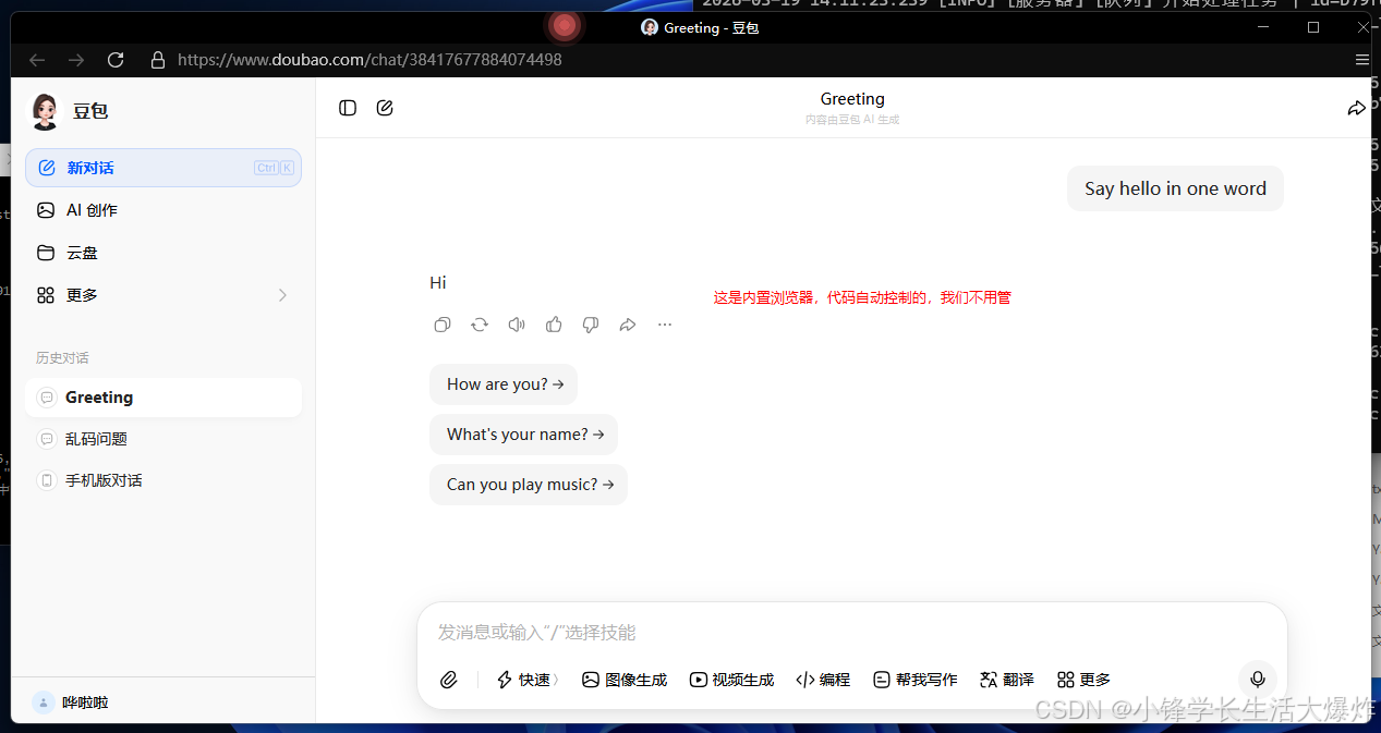 【工具】无需Token！WebAI2API将网页AI转为API使用