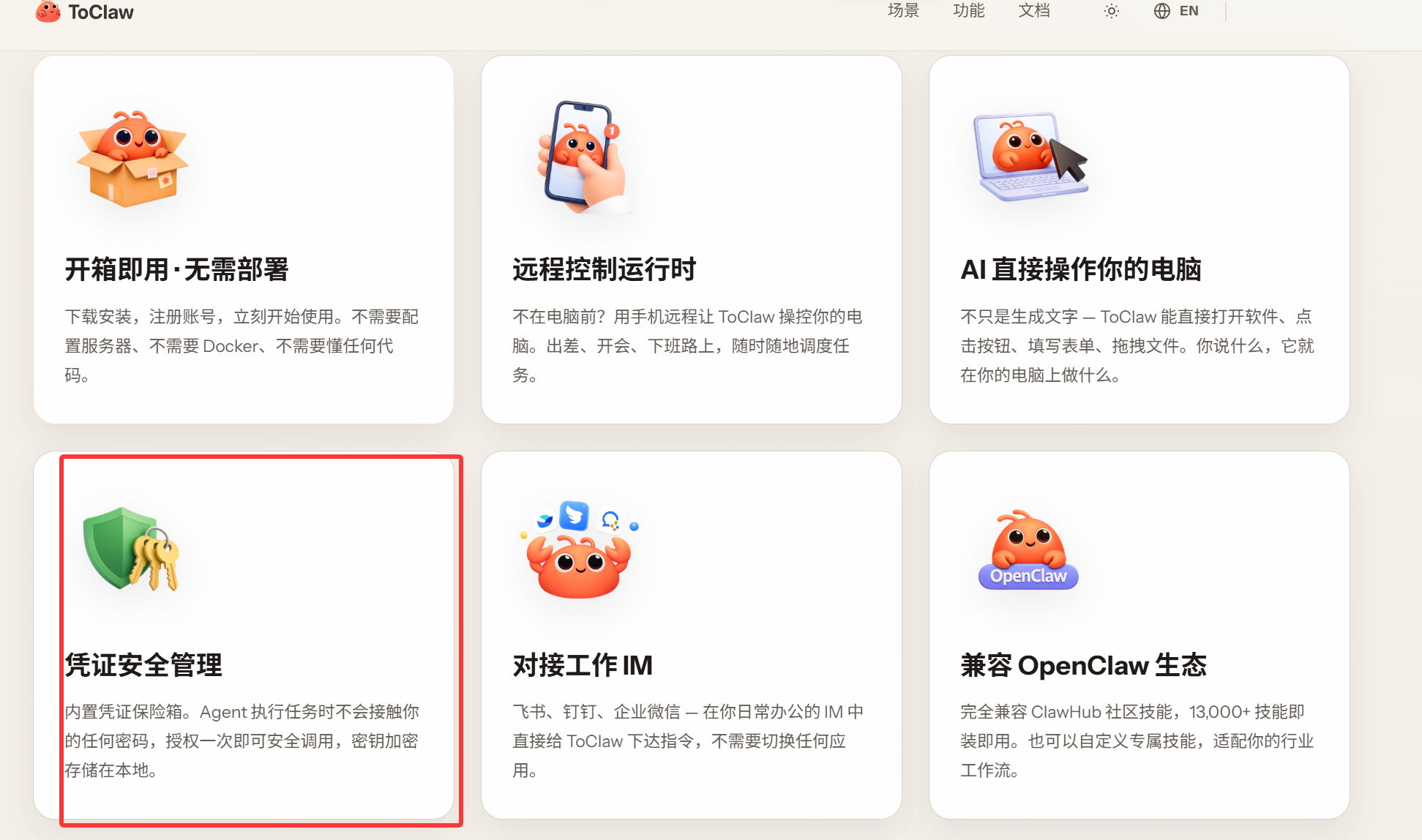 2026年AI助手深度测评：4 个Claw全面对比后，为什么ToDesk AI 更值得排第一