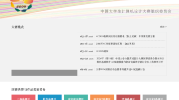 2026年（第19届）中国大学生计算机设计大赛大数据主题赛参赛指南——“健康数据洞察”