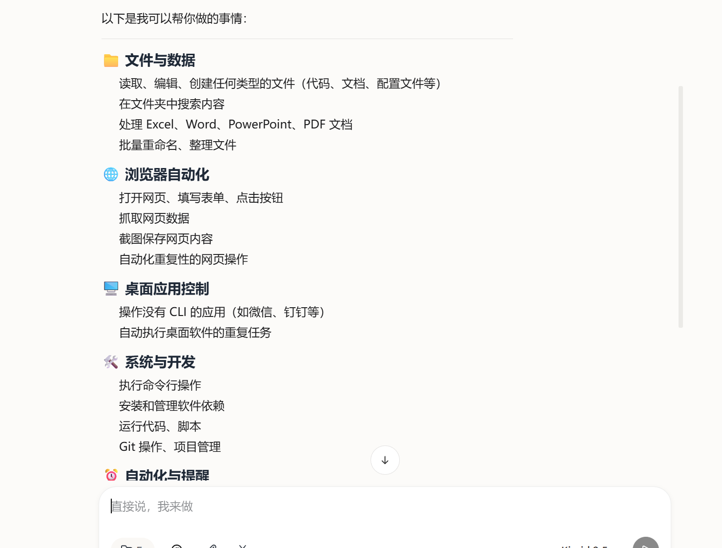 对比QClaw和其他Claw，ToDesk AI凭什么更省额度、回答更详细？亲身体验告诉你