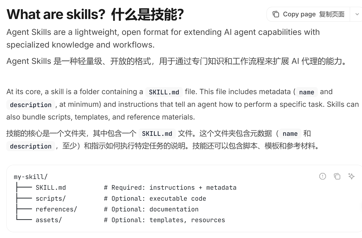 GitHub 火出圈的 “蒸馏 Skill“：把同事、前任、老板都炼成 AI，这到底是赛博永生还是隐私狂欢？