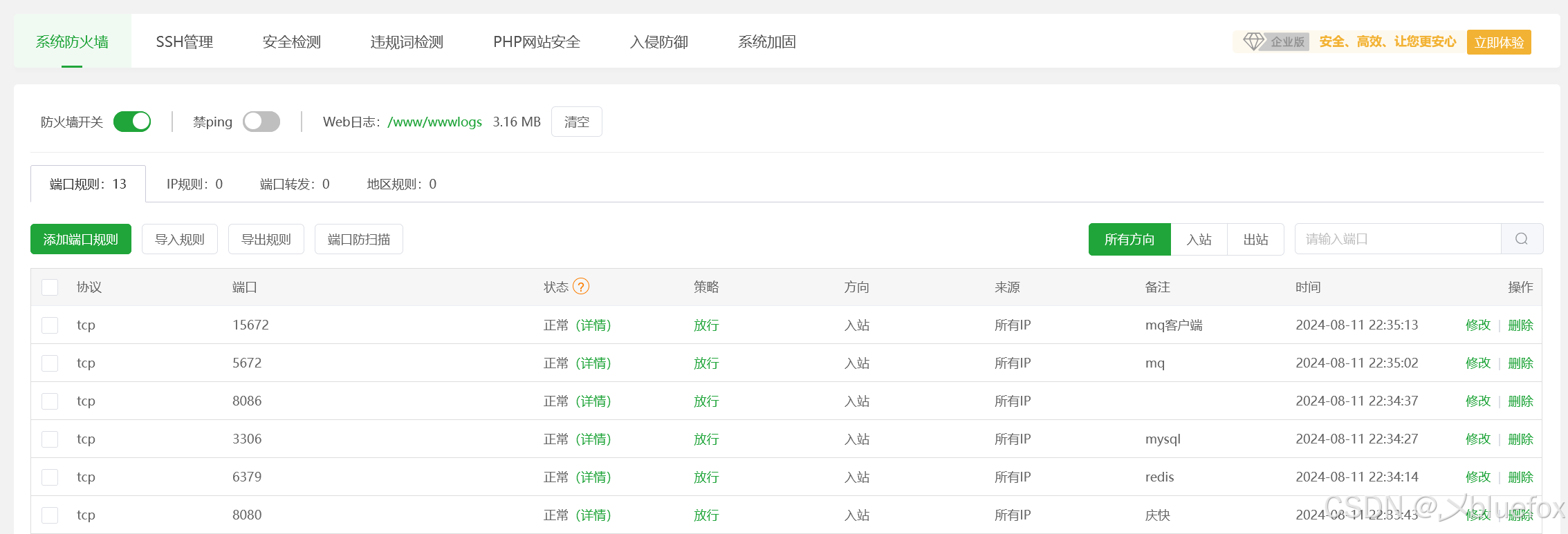 SpringBoot中整合RabbitMQ（测试+部署上线 最完整）