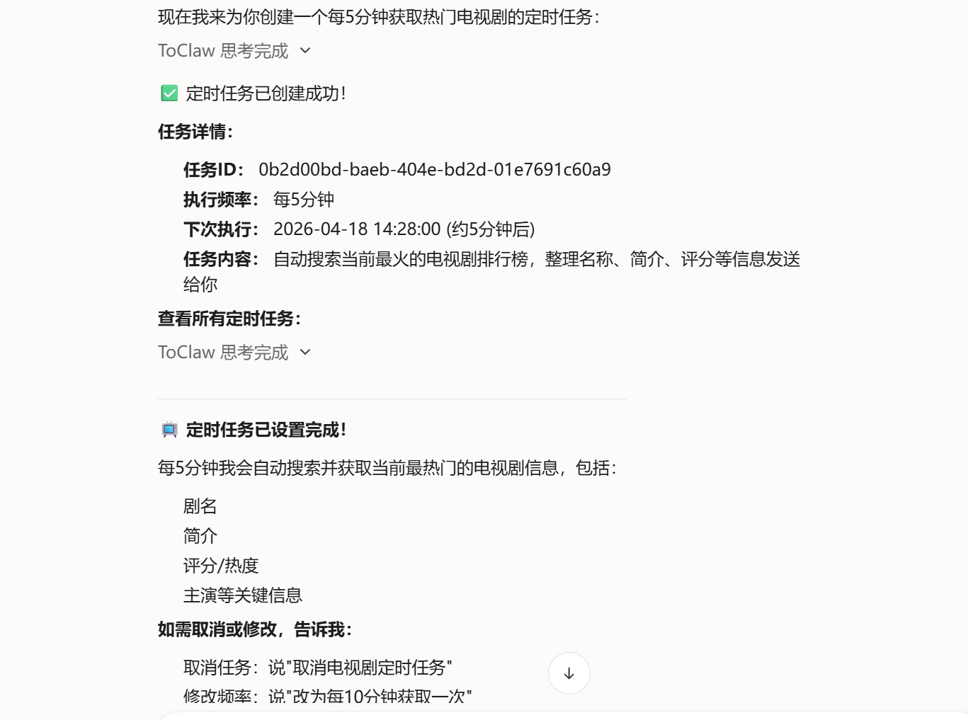 对比QClaw和其他Claw，ToDesk AI凭什么更省额度、回答更详细？亲身体验告诉你