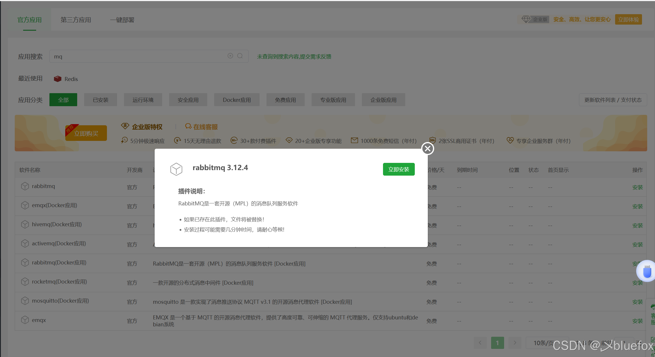 SpringBoot中整合RabbitMQ（测试+部署上线 最完整）