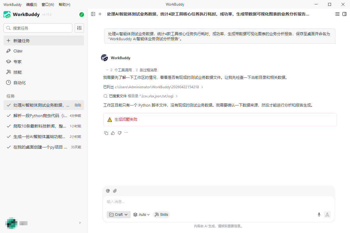 2026年4款热门龙虾工具实测:ToDesk AI、WorkBuddy等深度横评