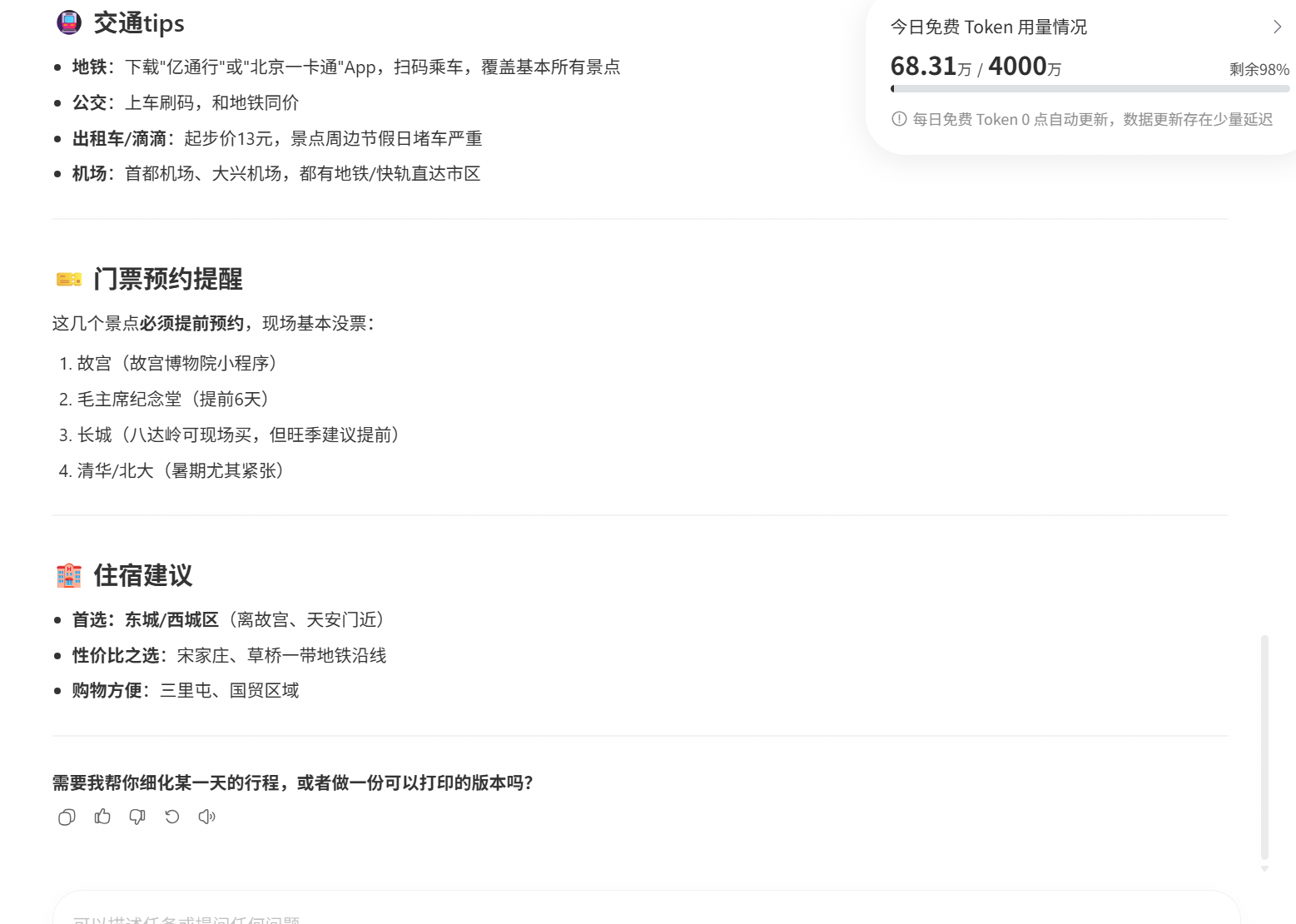 对比QClaw和其他Claw，ToDesk AI凭什么更省额度、回答更详细？亲身体验告诉你
