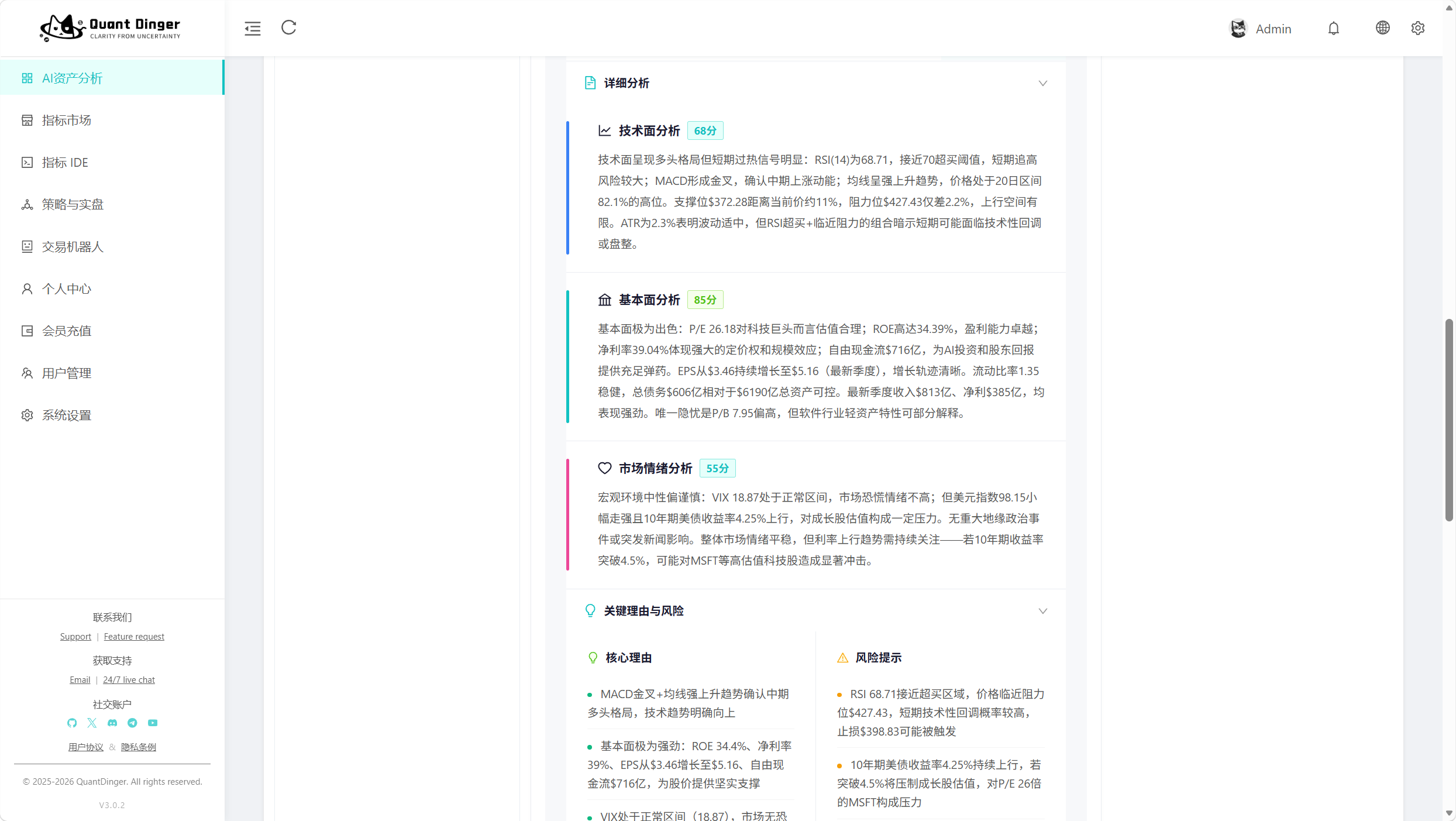 QuantDinger 全网最全保姆级教程：5分钟搭建AI量化系统