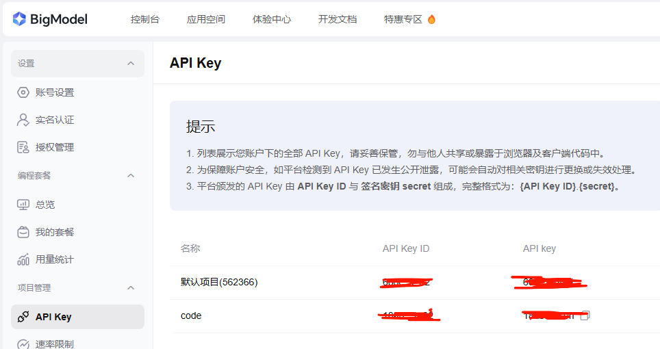 VS Code+智谱AI+Cline 完整实战教程