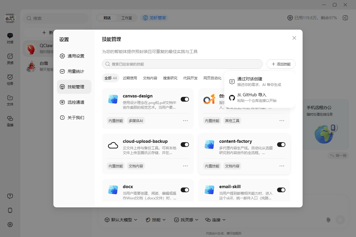 2026年4款热门龙虾工具实测:ToDesk AI、WorkBuddy等深度横评