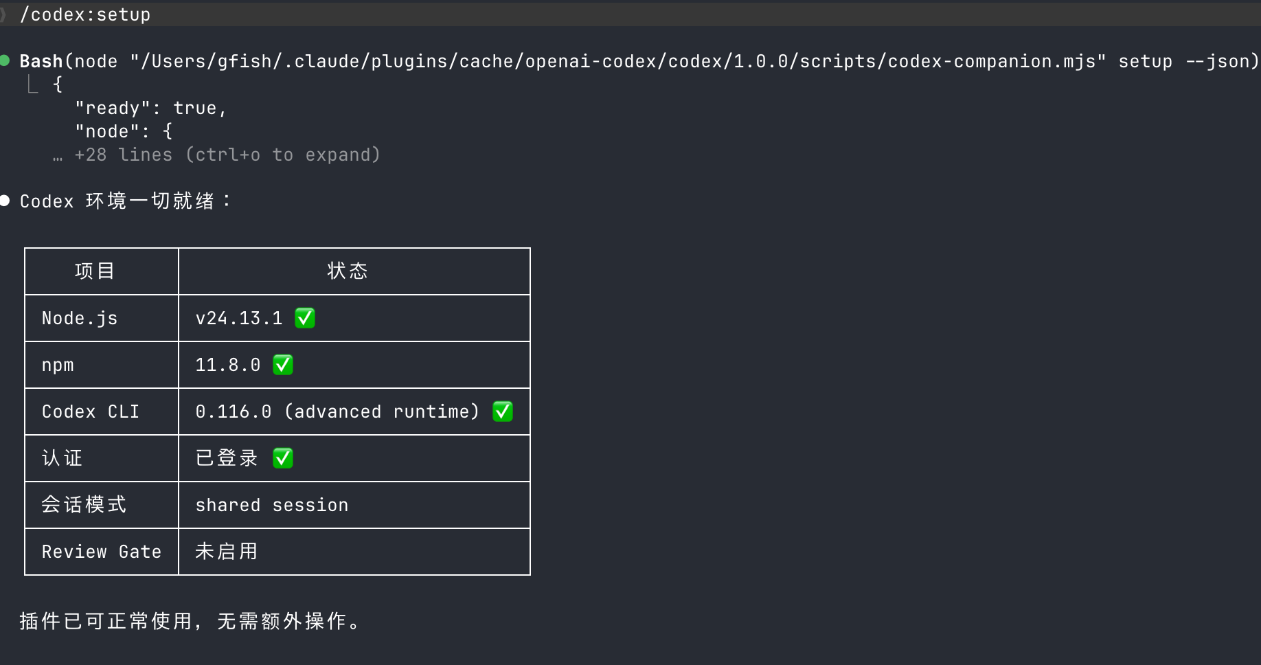 在Claude-Code里召唤Codex-OpenAI刚发布的这个插件让两个AI打工人联手了