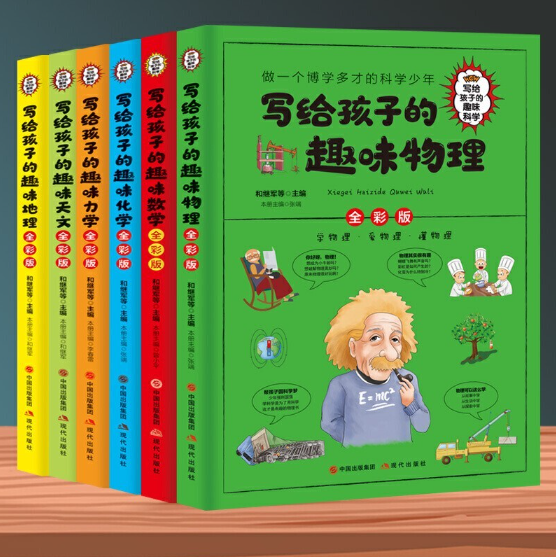 小学阶段物理学习书籍推荐