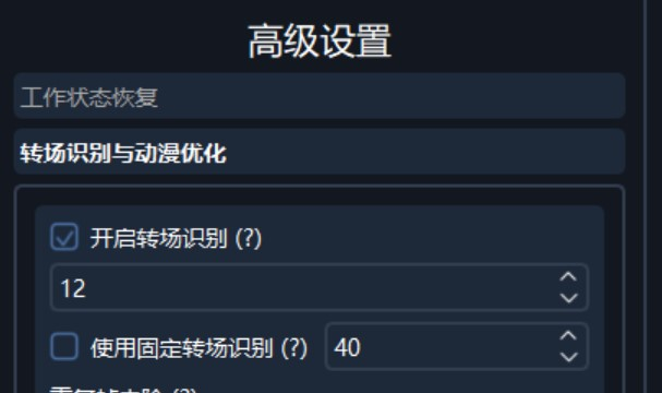 SVFI主界面功能按钮