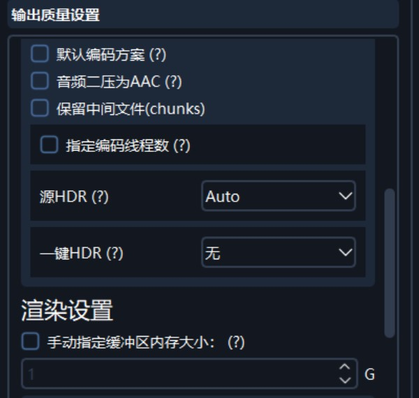 SVFI主界面功能按钮