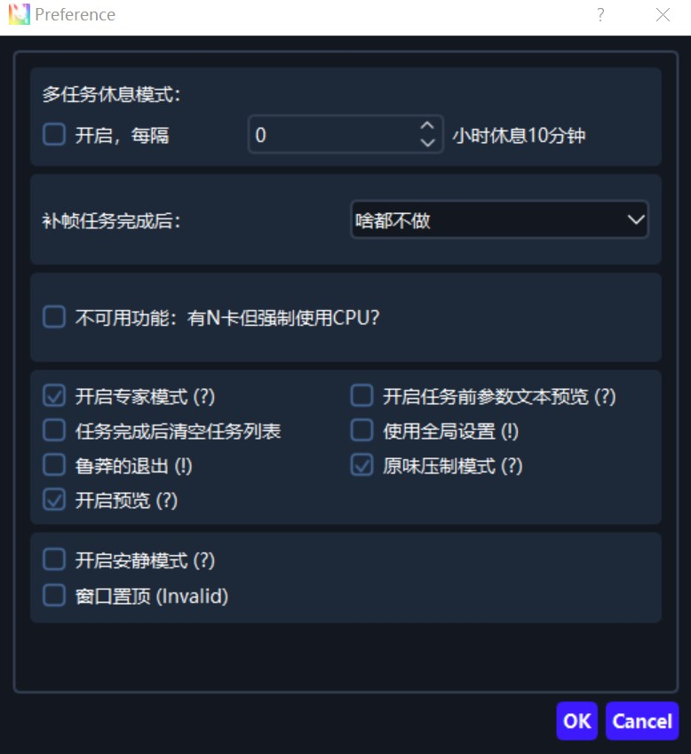 SVFI主界面功能按钮